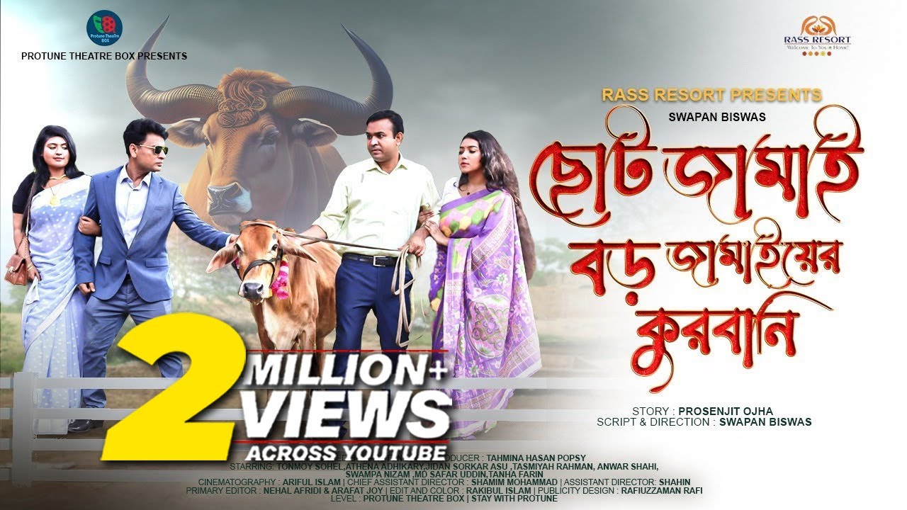 Choto Jamai Boro Jamaiyer Qurbani |  Tonmoy Shohel | Athena Adhikary | Tasmiyah | New Eid Natok 2023