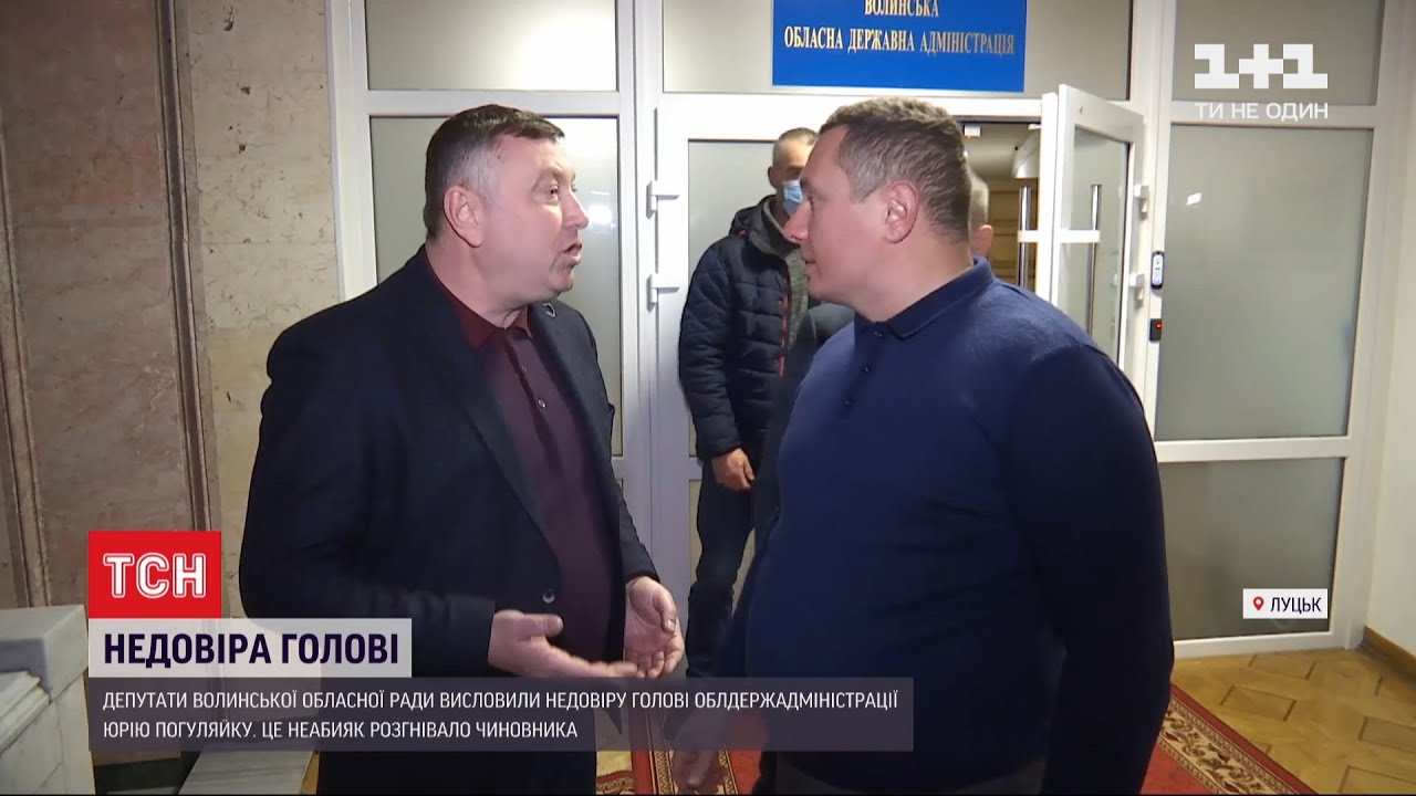 Скандал на сесії: депутати Волинської обласної ради висловили недовіру голові адміністрації