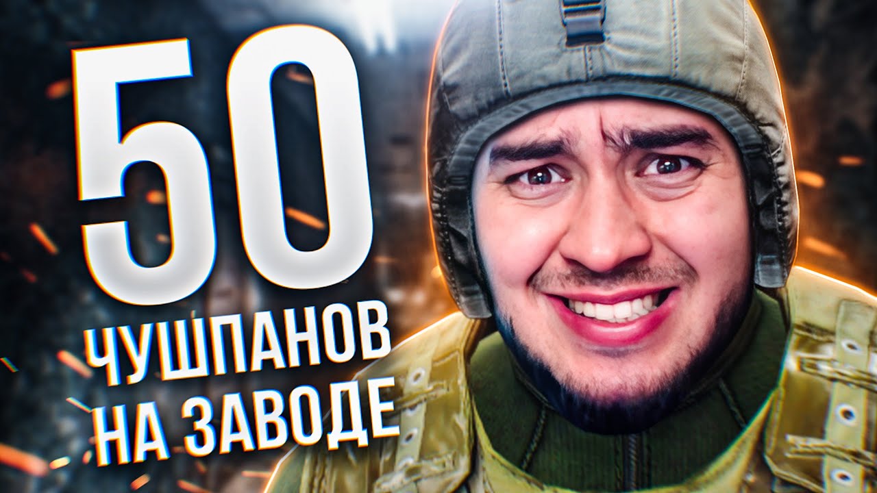 НОВЫЙ ИВЕНТ | КВЕСТ МИРОТВОРЦА | НА ЗАВОДЕ СУЕТА | HIGHLIGHTS #200 | ESCAPE FROM TARKOV  MAZA4KST |