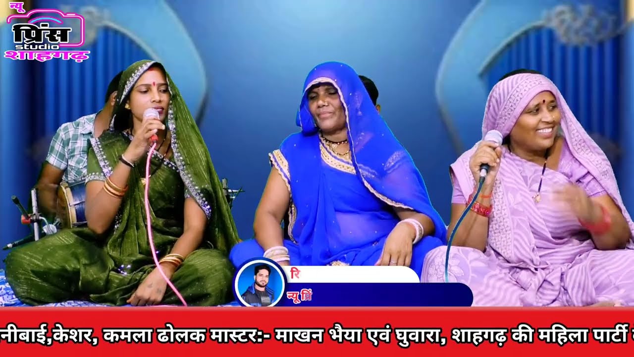 मोखा जोगनिया बना गए आपन जोगी हो गए राजा//बहुत ही शानदार भजन शाहगढ़,घुवारा की महिला पार्टी के द्वारा।