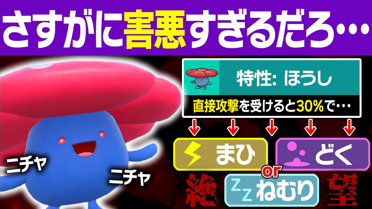 【抽選パ】ダメージを受けると状態異常を撒き散らすラフレシアが害悪すぎてキモい　#35-2【ポケモンSV/ポケモンスカーレットバイオレット】