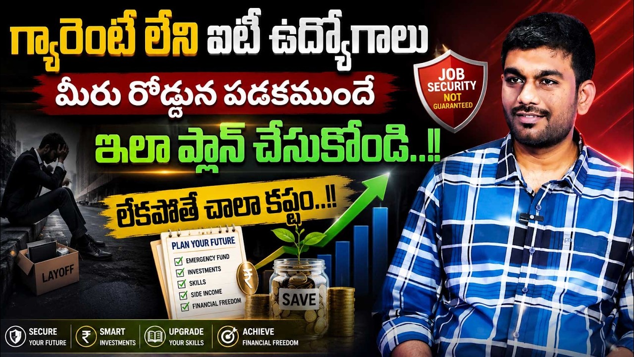 Financial Planning for IT Employees | Money Management & Wealth Creation Strategy|Sairam |STVNaveena