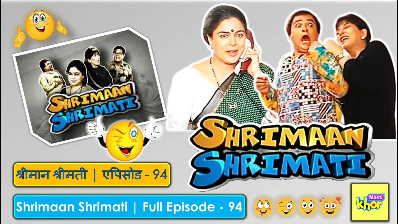 Shrimaan Shrimati | Full Episode 94