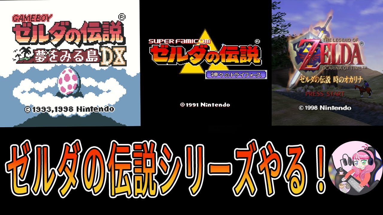 【ゼルダの伝説　時のオカリナ】水の神殿いきます！！
