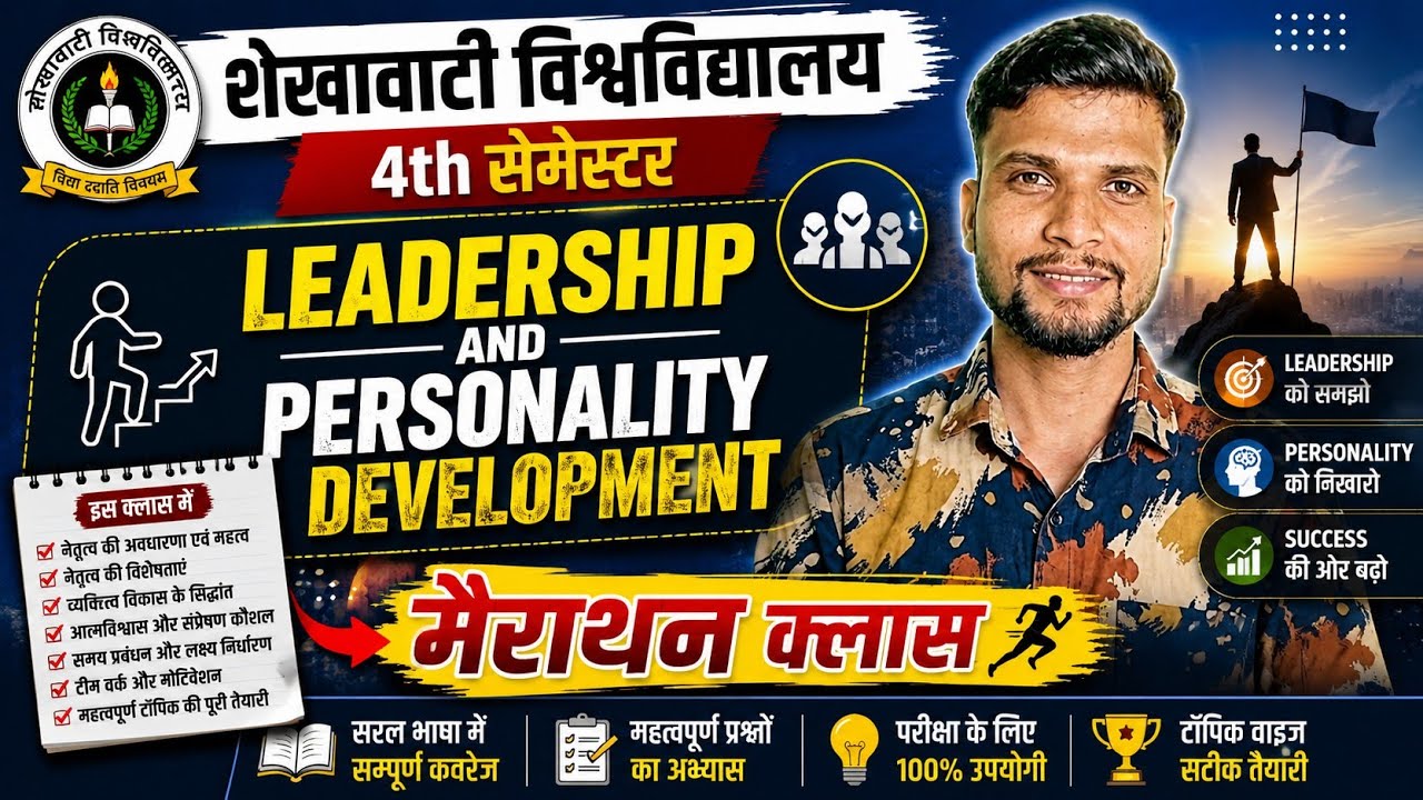 leadership and personality development 2nd year || leadership and personality development 