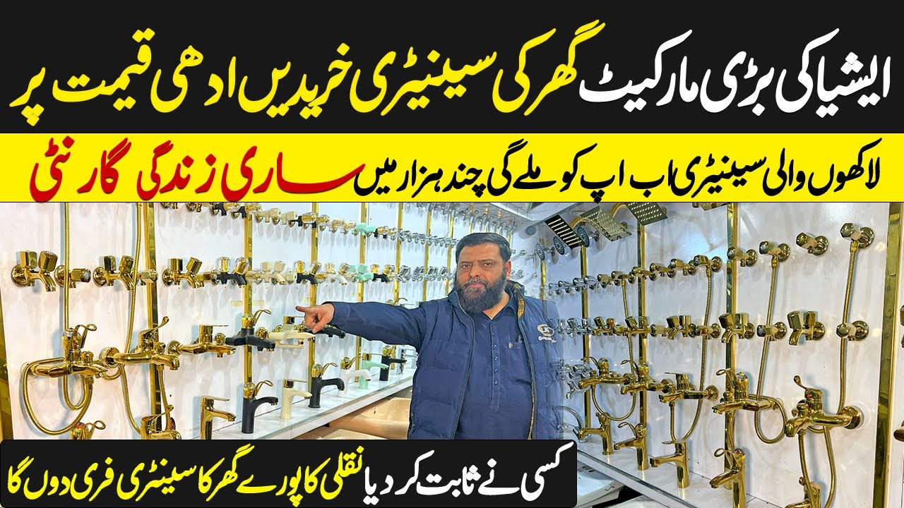 Asia Cheapest Sanitary Wholesale Market | Largest Sanitary Market in Gujrawala Pakistan