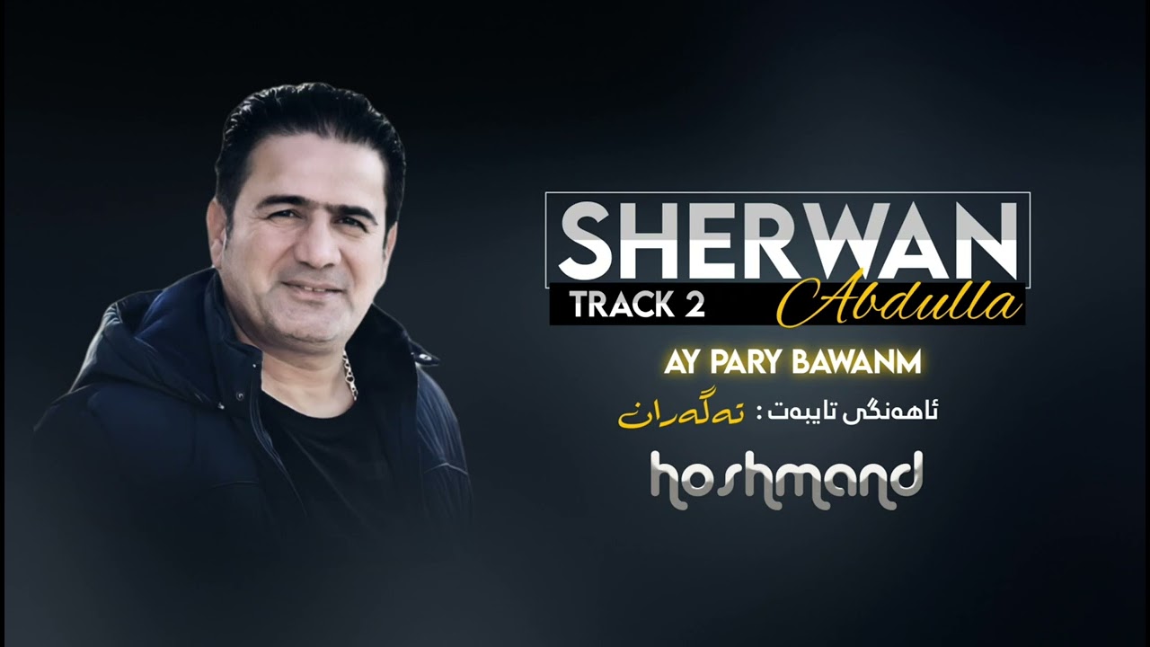 Shirwan Abdulla - Ahangi Taibat ( Tagaran ) - Ay Pary Bawanm - Track 2
