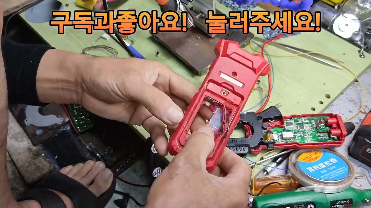 알리 익스프레스  구매한 HT205D 멀티 테스터기 충전식으로 변경 영상 입니다