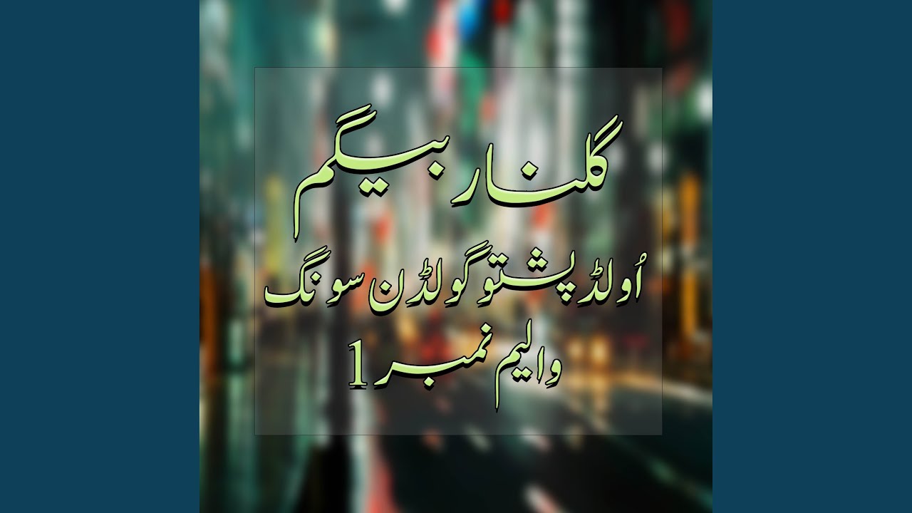Jan Jan Za Wara Jeenkay Kala Yari Kawom