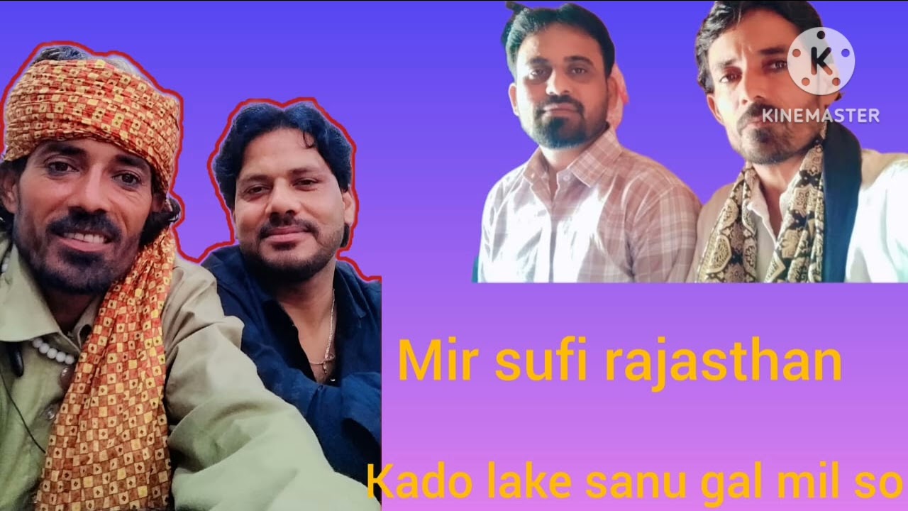 Kado Lake sanu gal milsho deso aj milso Mir Basu Khan Sufi Rajsthan 