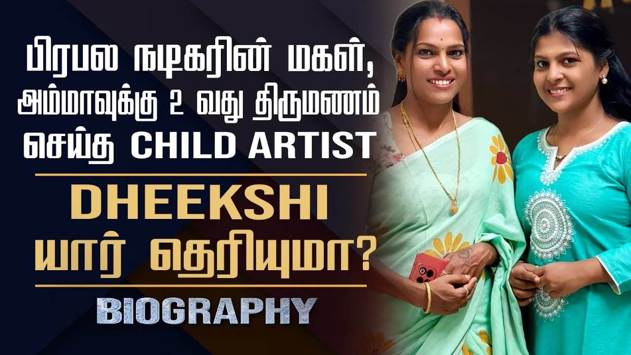 Manasellam Serial Dheekshanya Biography | Her Family, Struggles & Controversy