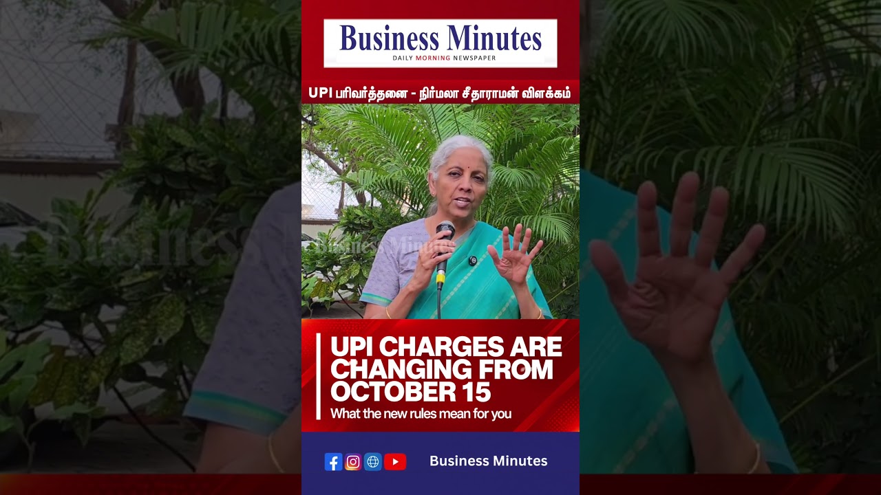 UPI Charges Are Changing From October 15! 💳 | What You Need to Know