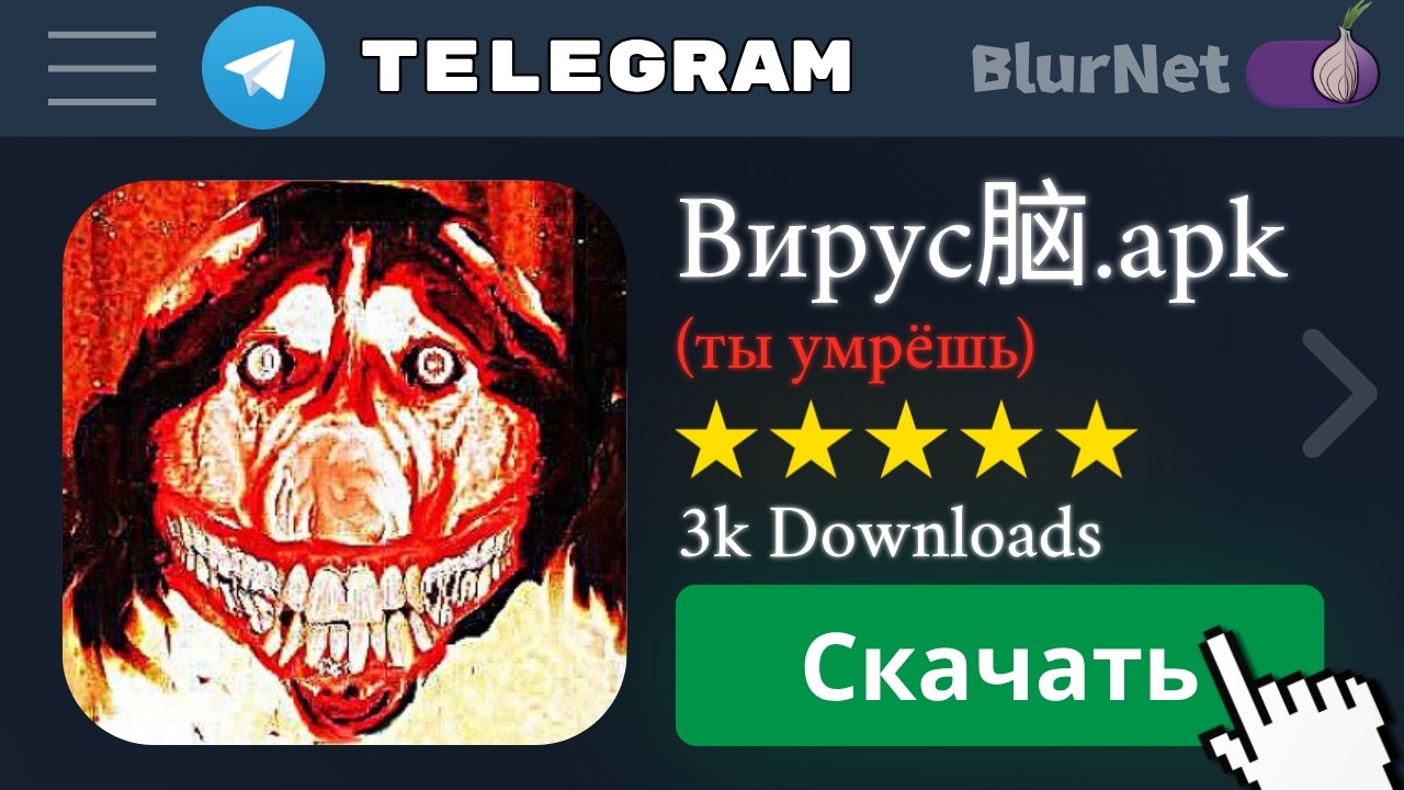 Проверяю ОПАСНЫЕ ВИРУСЫ из Telegram 12