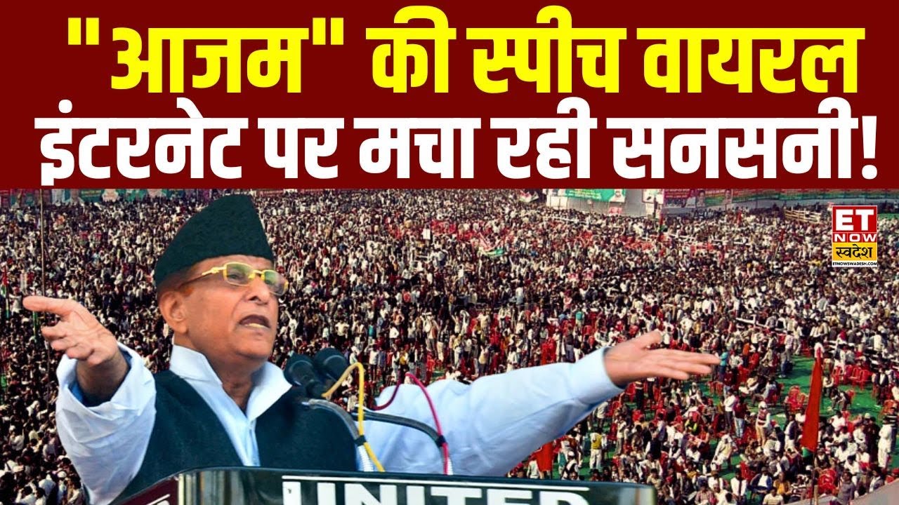 LIVE: Azad Azam Khan's speech went viral after his release from jail, creating a sensation on the...