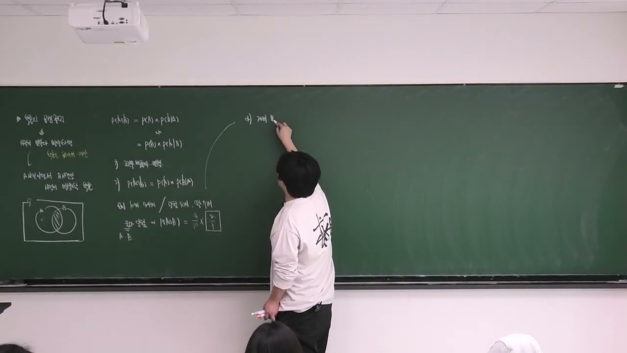 CONCEPT10확률의곱셈정리1