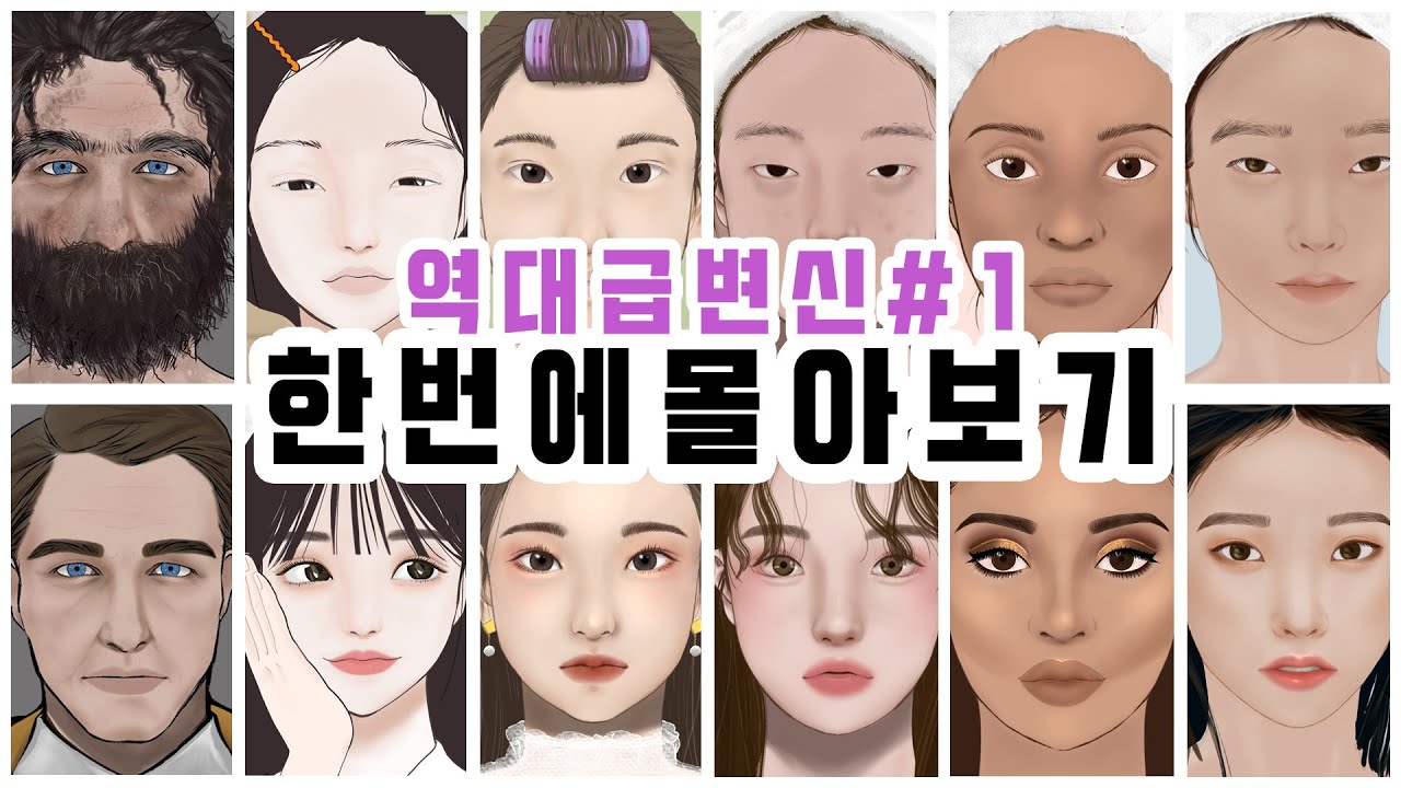 [ASMR] 메이크업 애니메이션 모음집 PART. 1 / Makeup Animation