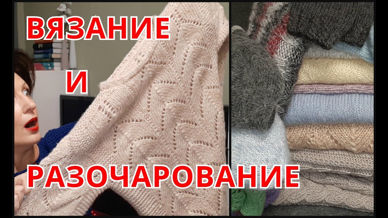 Вязание. Как выглядят вещи, связанные два года назад?