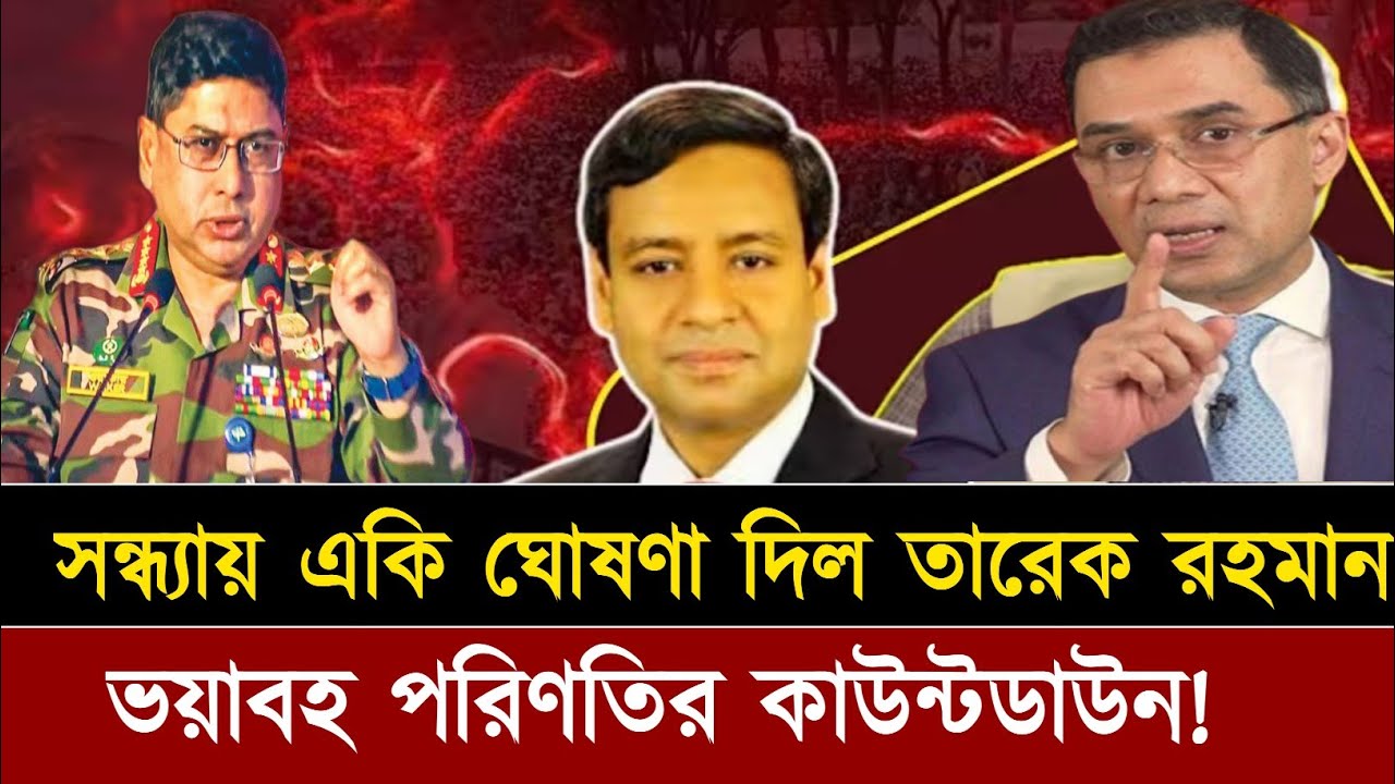 বড় ঘোষণা: আমেরিকার ছায়ায় দেশ! সামনে ইতিহাসের ভয়াবহ অধ্যায়? Golam Maula Rony