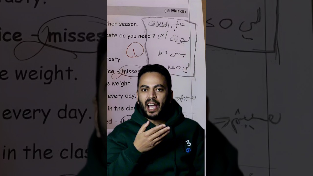 أغرب وأعجب أجابات الطلاب فى الإمتحانات