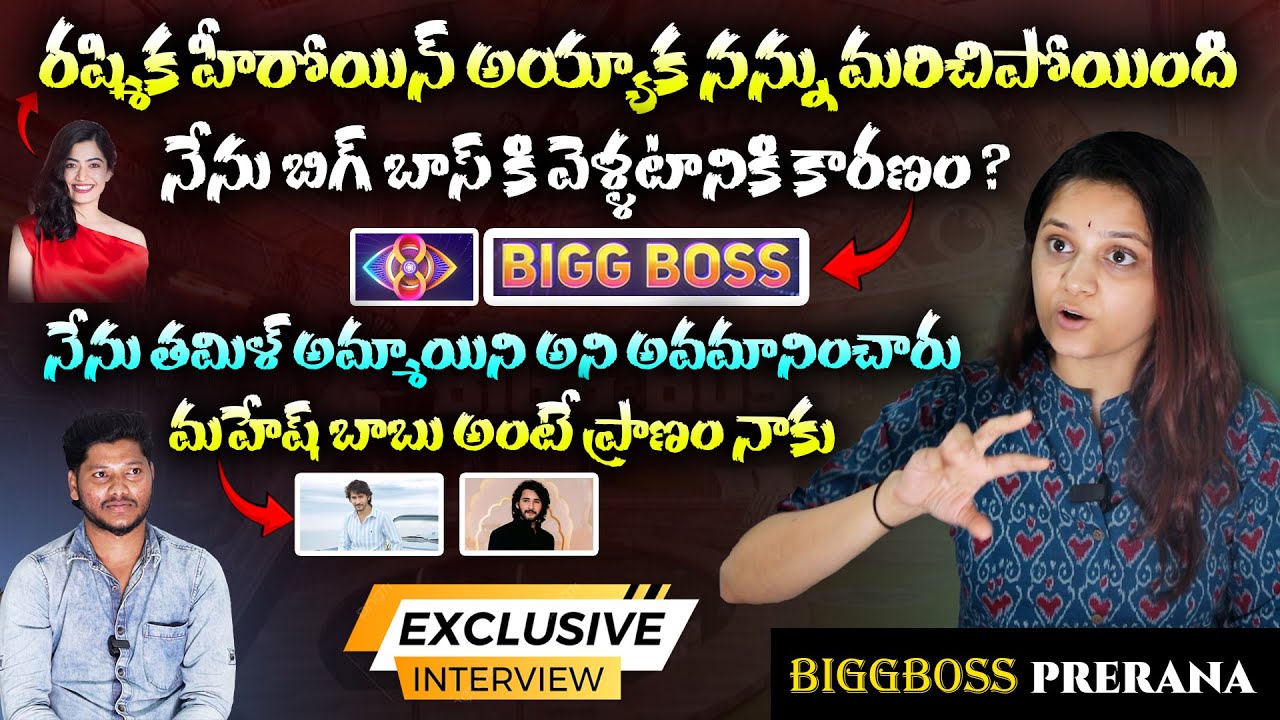 Bigg Boss Fame Prerana Full Interview | Bigg Boss 8 Telugu | Akshara Studios