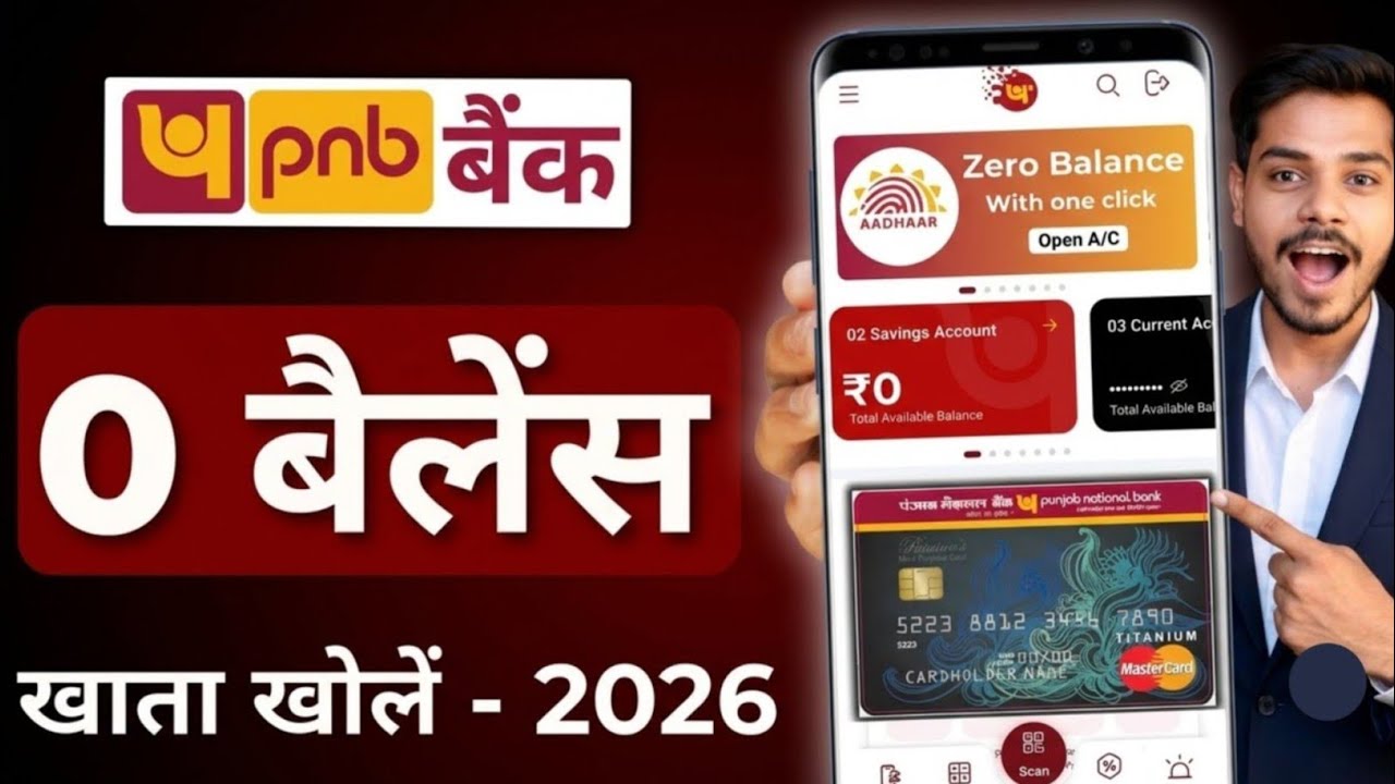 Punjab national bank zero balance account opening | pnb zero balance account online opening