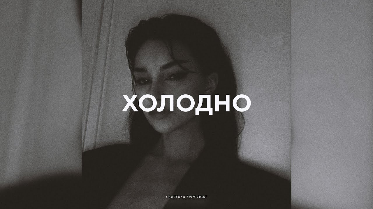 [SOLD] KRBK x ВЕКТОР А x КРИМИНАЛЬНЫЙ БИТ Type Beat - 