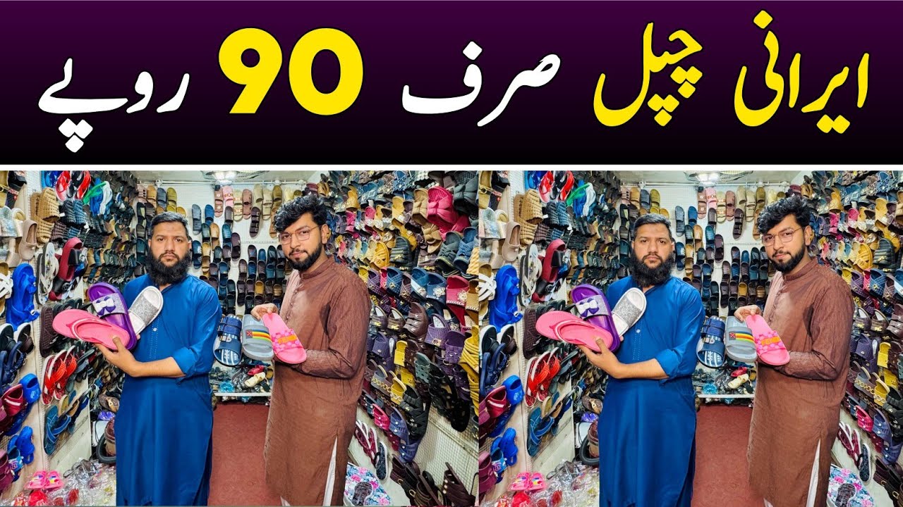 Ladies Shoes Wholesale Market | Mens Slippers | Ladies Chappal | Baby Chappal | Shah Alam Market 