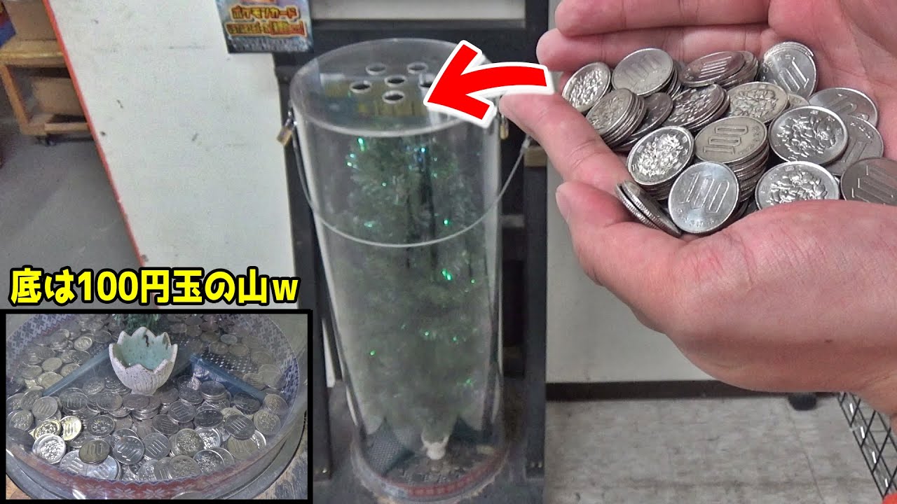 1秒で1000円が消える『100円玉落とし』がカオスすぎてヤバかったww【ポケカ／VSTARユニバース】
