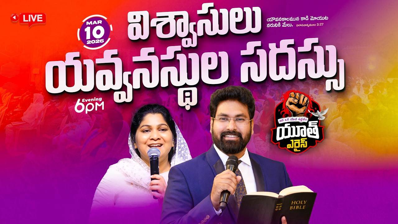 YOUTH ARISE & విశ్వాసులు & యవ్వనస్థుల కూడిక || #christtemple #Live | 10th March 2026 | #paulemmanuel