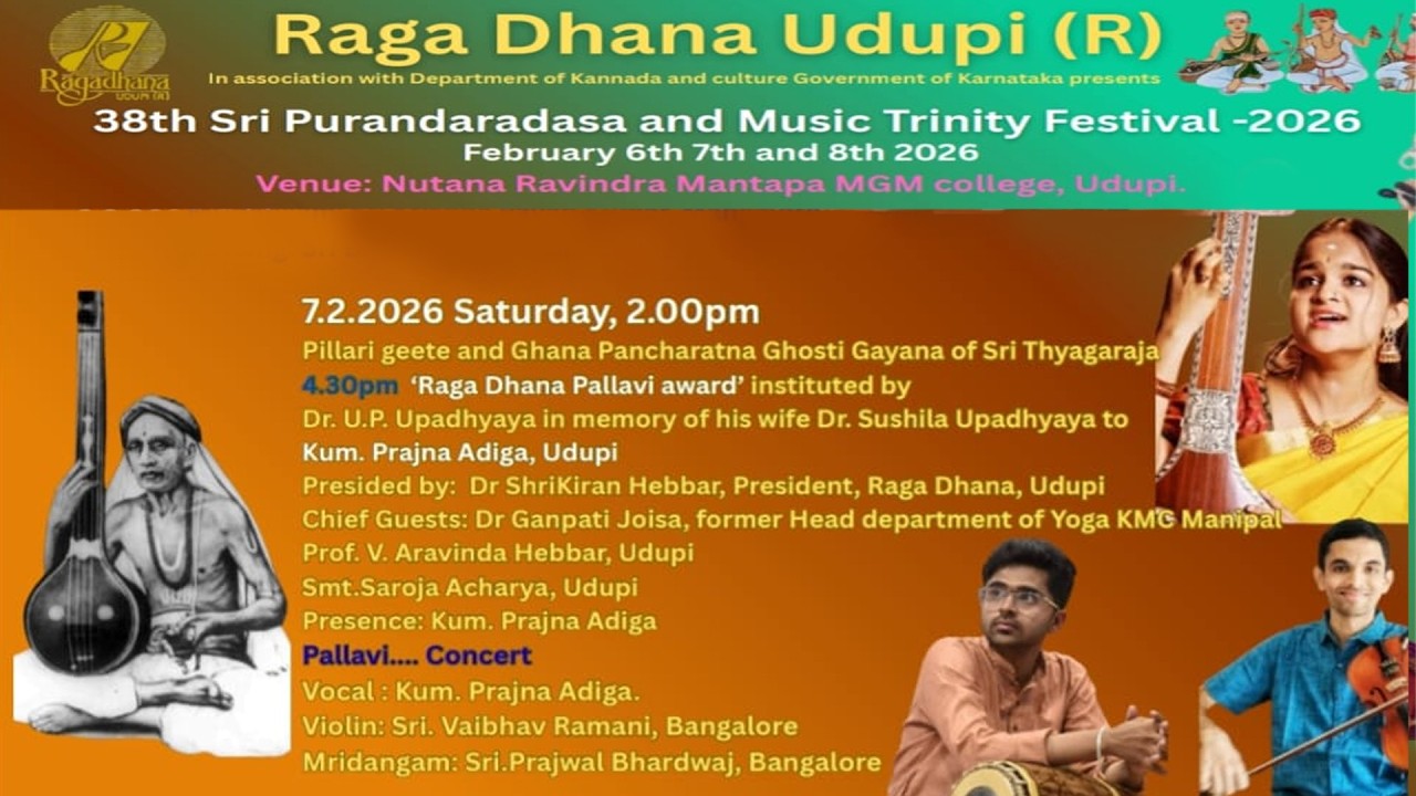 Raga Dhana UDUPI(R) | 38th Sri Purandaradasa & Music Trinity Festival - 2026 | FEB 6th,7th,8th