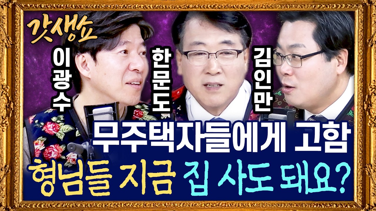 [갓생쇼] 