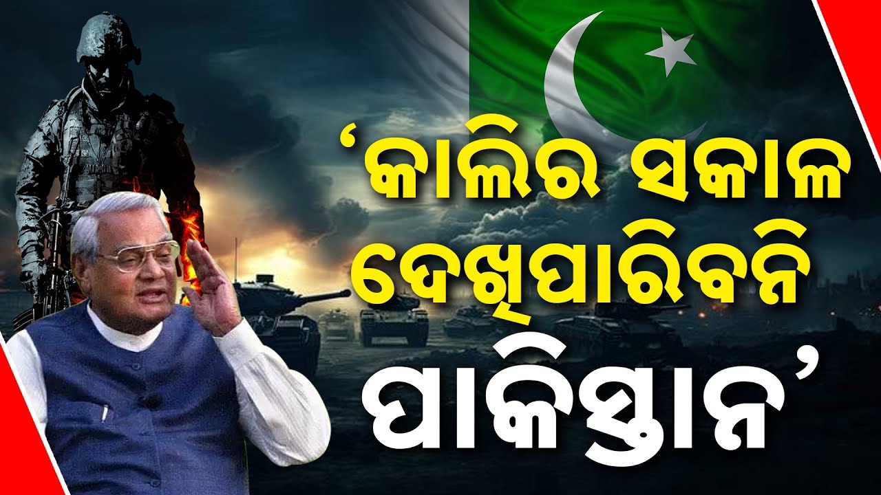 Special Report: Even If We Lose 25%, Pak Won&rsquo;t See Sunrise: Vajpayee&rsquo;s Warning Then Shook The World