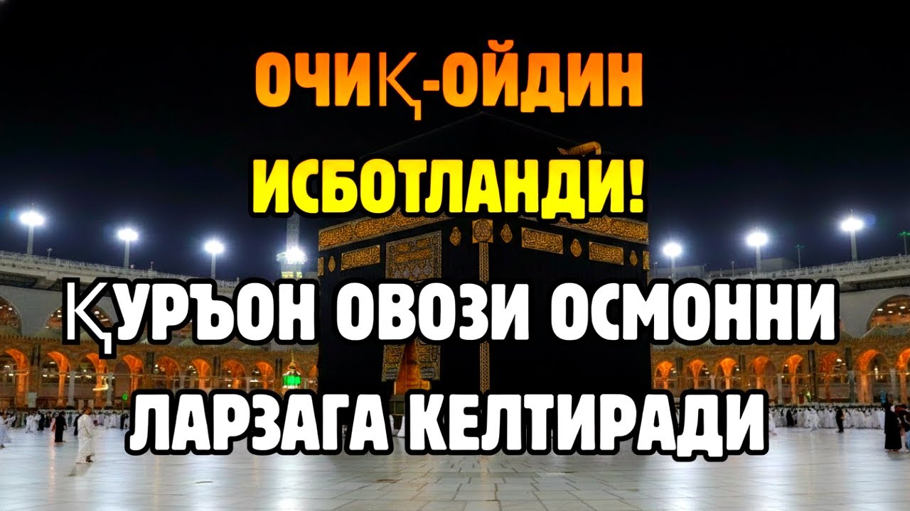 МАШААЛЛОҲ! Қуръон кутилмаган ҳар томондан ризқ эшикларини очади