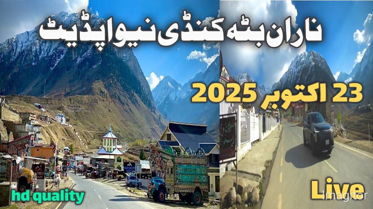Naran Kaghan valley today new latest update | Batakundi Live| Date 23/10/2024