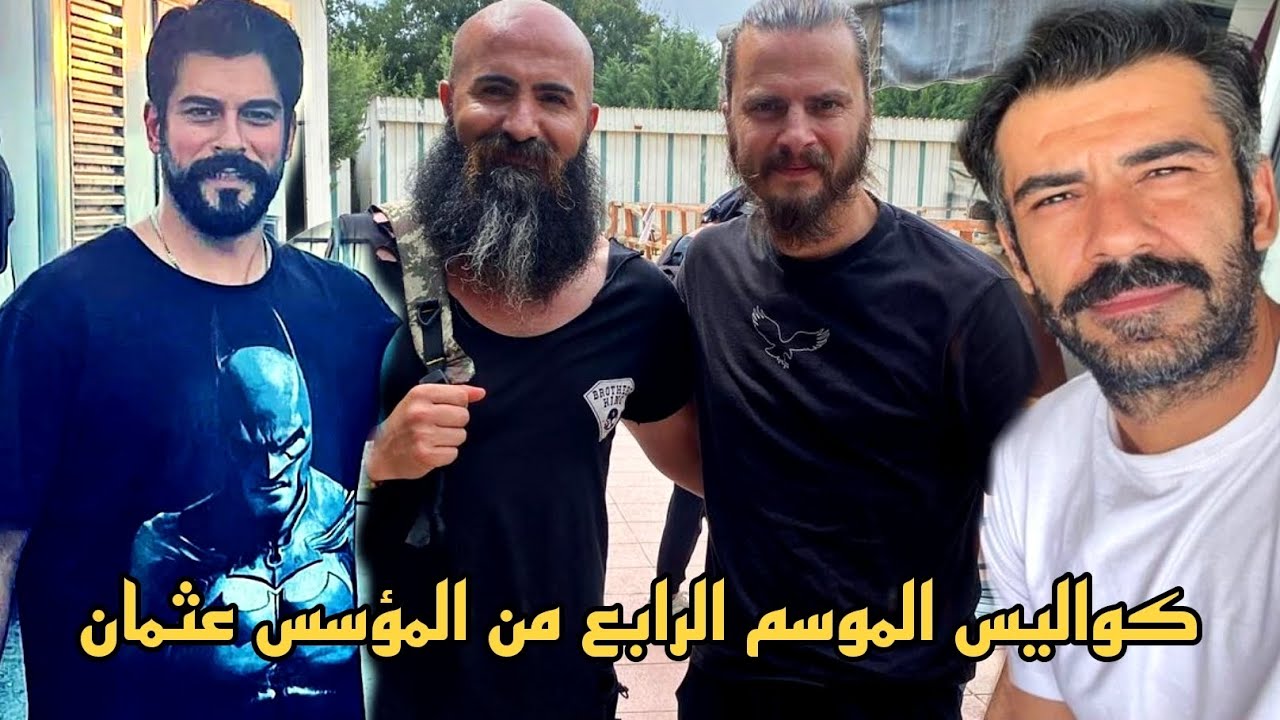 تحضيرات و كواليس الموسم الرابع من مسلسل المؤسس عثمان 🔥