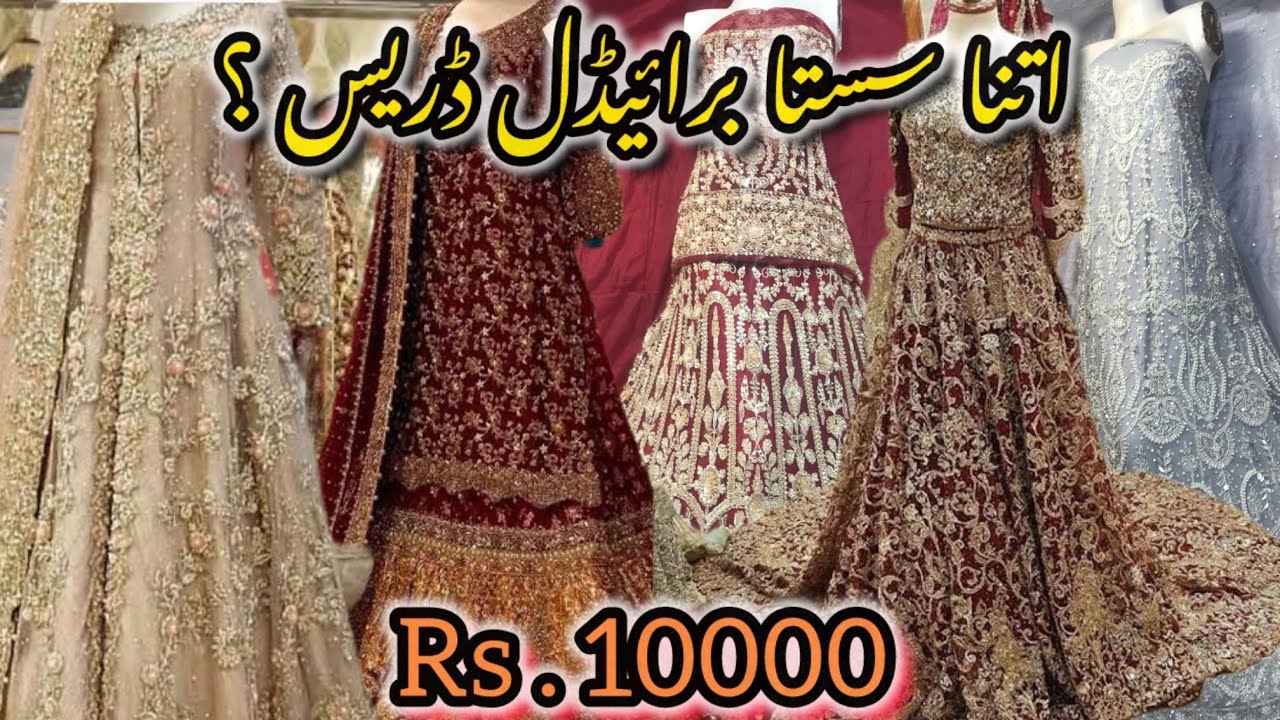 Bridal Dress 2025 | Affordable Pakistani Bridal Dresses | bridal dresses in rawalpindi with prices