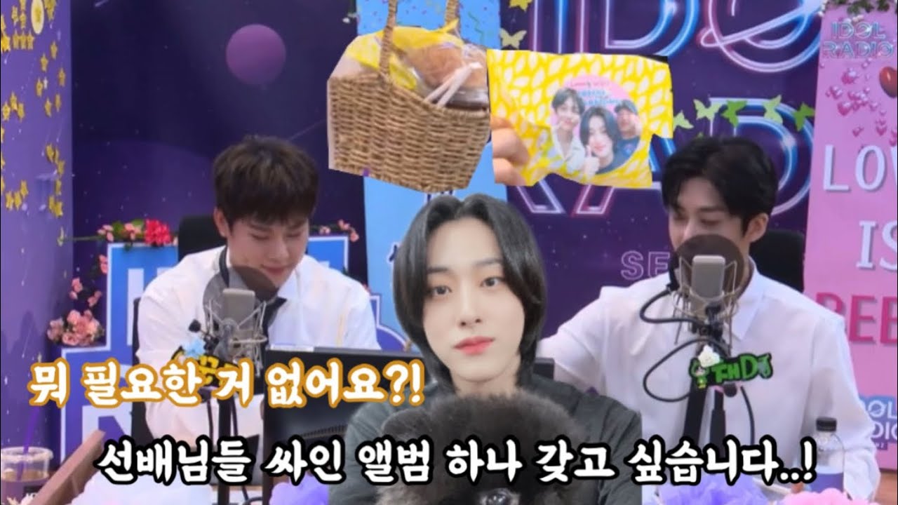 [위아이/몬스타엑스] 채꿀디님 아돌라 막방이셔서 전화하고 음료 보낸 용베베 +용하시점 비하인드
