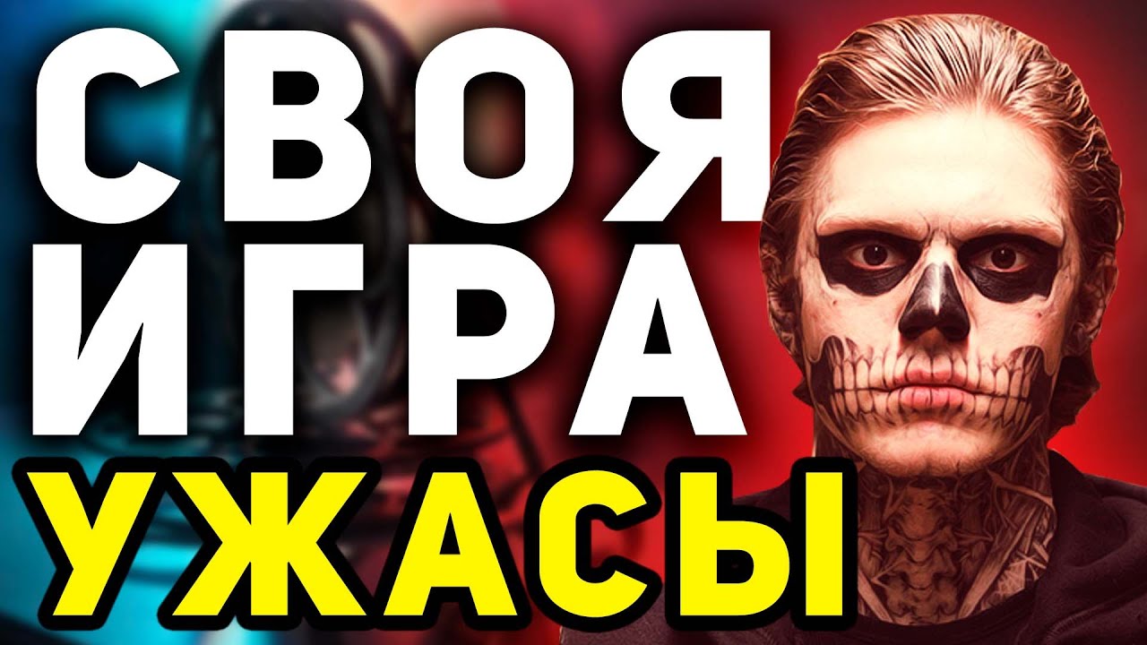 СВОЯ ИГРА 