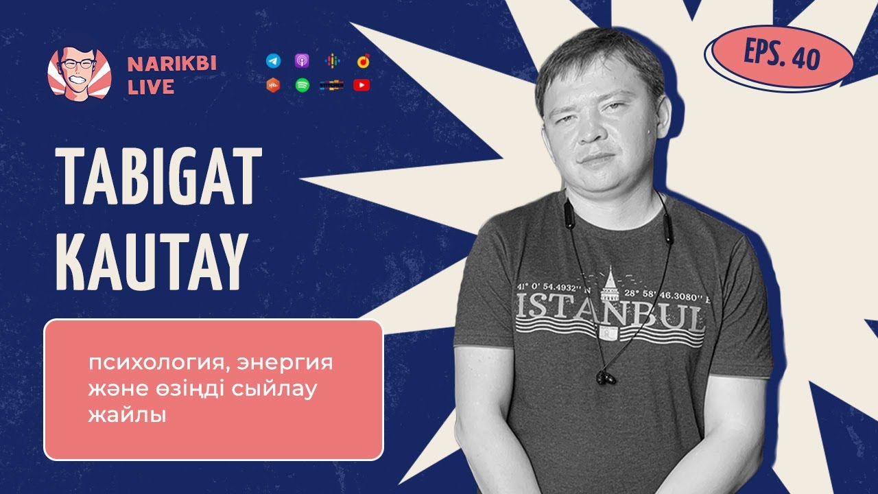 Tabigat Kautay: психология, энергия және өзіңді сыйлау жайлы | Narikbi LIVE #40