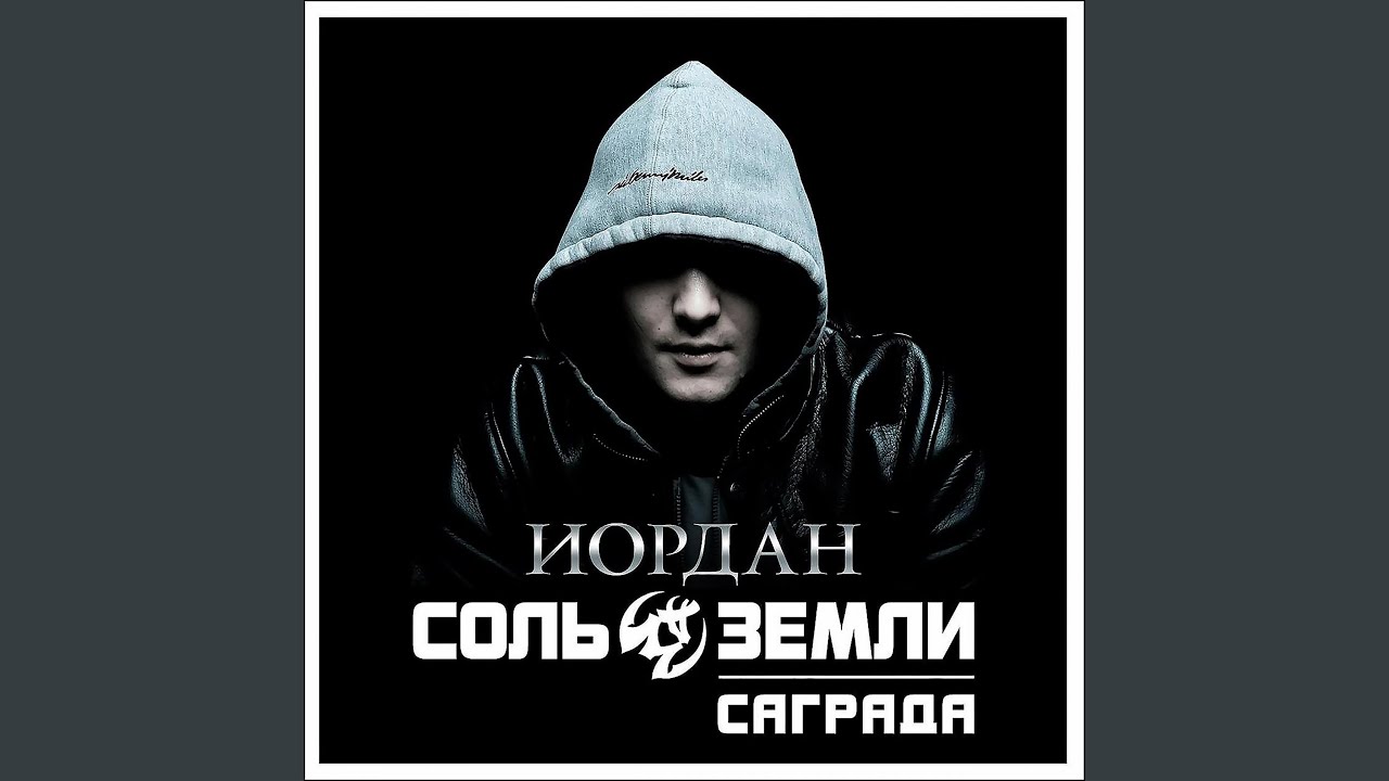 Преступления сердца
