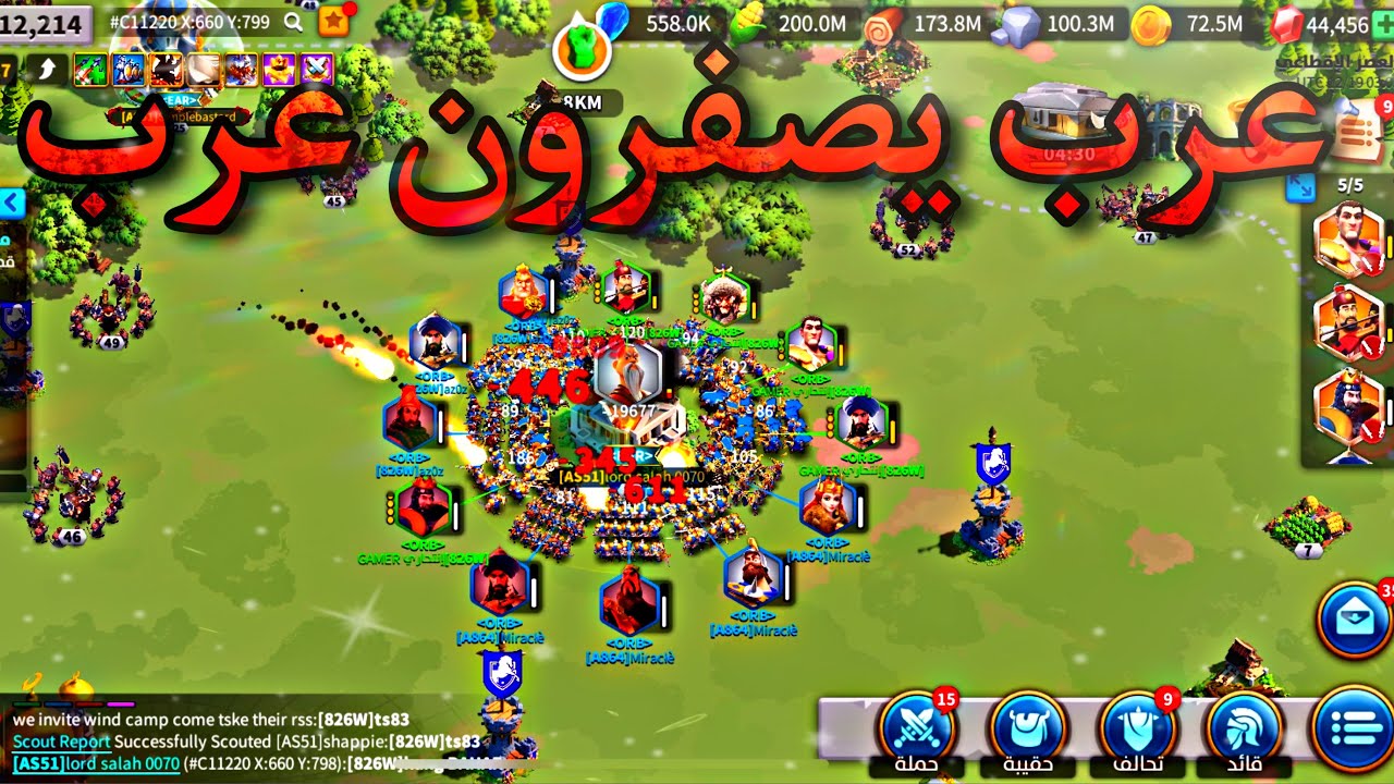 عرب غدرو فينا وصفرو اخويانا وجاهم الرد 💪🏻🔥. Rise of kingdoms