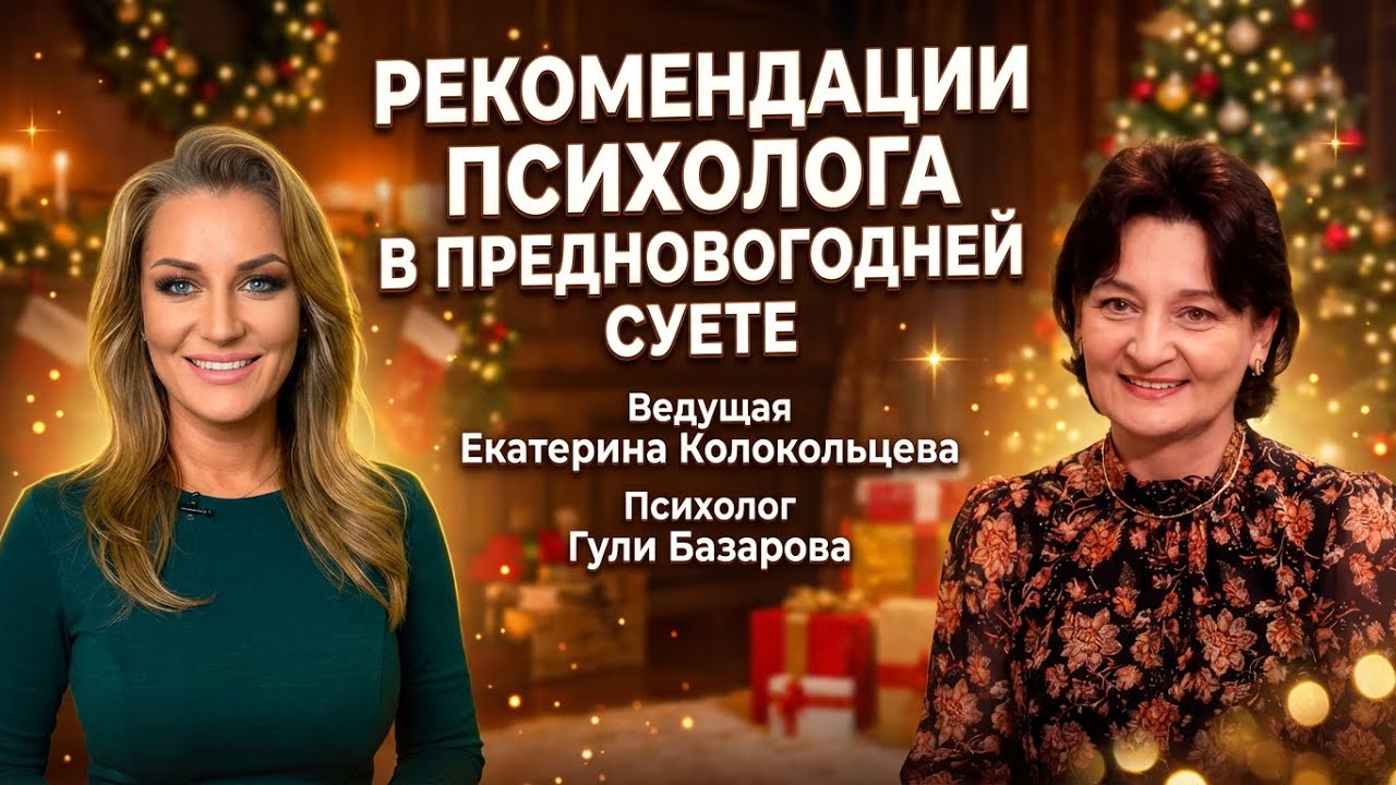 Выжить в предновогодней лихорадке: где черпать силы, когда всё горит