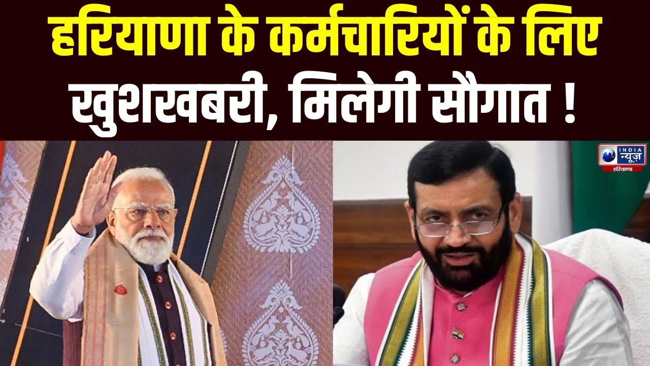 Haryana Diary: Haryana के श्रमिकों के लिए खुशखबरी, CM ने बताया कैसे पीएम मोदी ने सुधारी व्यवस्था |