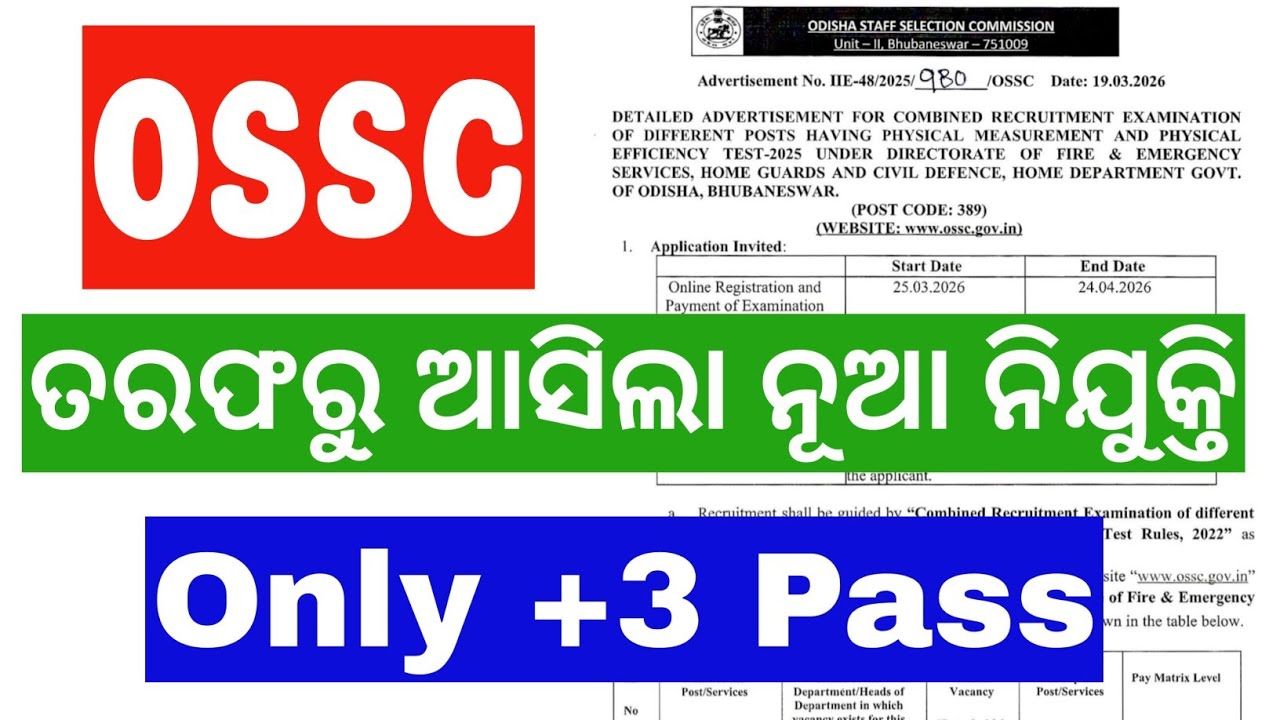 OSSC New Job Vacancy Released | Odisha Govt. Job 2026 | +3 Pass Job In Odisha