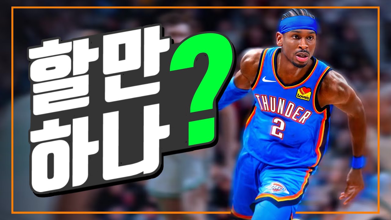 간단 플레이 후기 - NBA 2K26 [ 그래서 재밌음?! 할만함?! ]