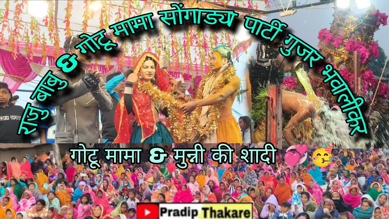 👑 गोटू मामा वोराड व्हिडिओ || Top Level Comedy Video 2026 || aadivasi Comedy King party || #video 