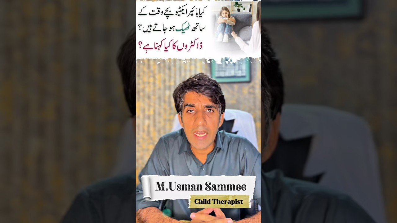 Do Hyperactive Kids Get Better With Age? | What Doctors Really Say 👩&zwj;⚕️ | #Shorts