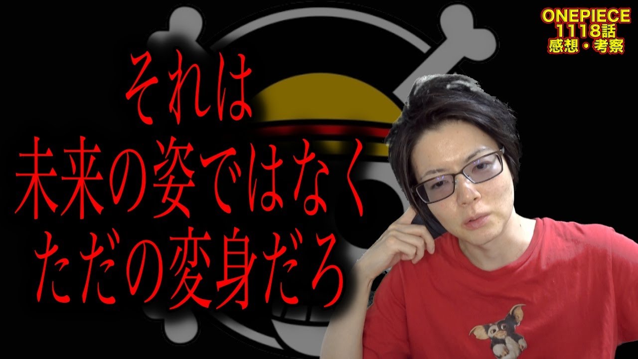 1118話 ボニーもニカになりました #onepiece #考察
