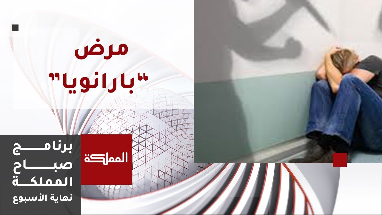 مرض من الأمراض المنتشرة بين الناس وهو ما يعرف باسم 
