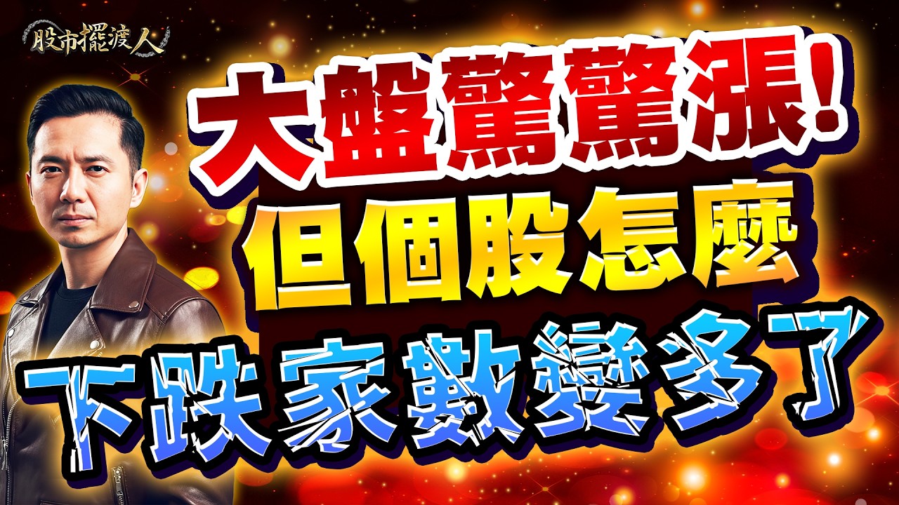 本週啟碁、矽科宏晟起飛後，下一檔我準備好了！你呢？｜股市擺渡人 #陳玠儒分析師 2026.04.10 #台股 #股票 #投資 #AI #JJ大叔 #抄底 #技術分析 #美股